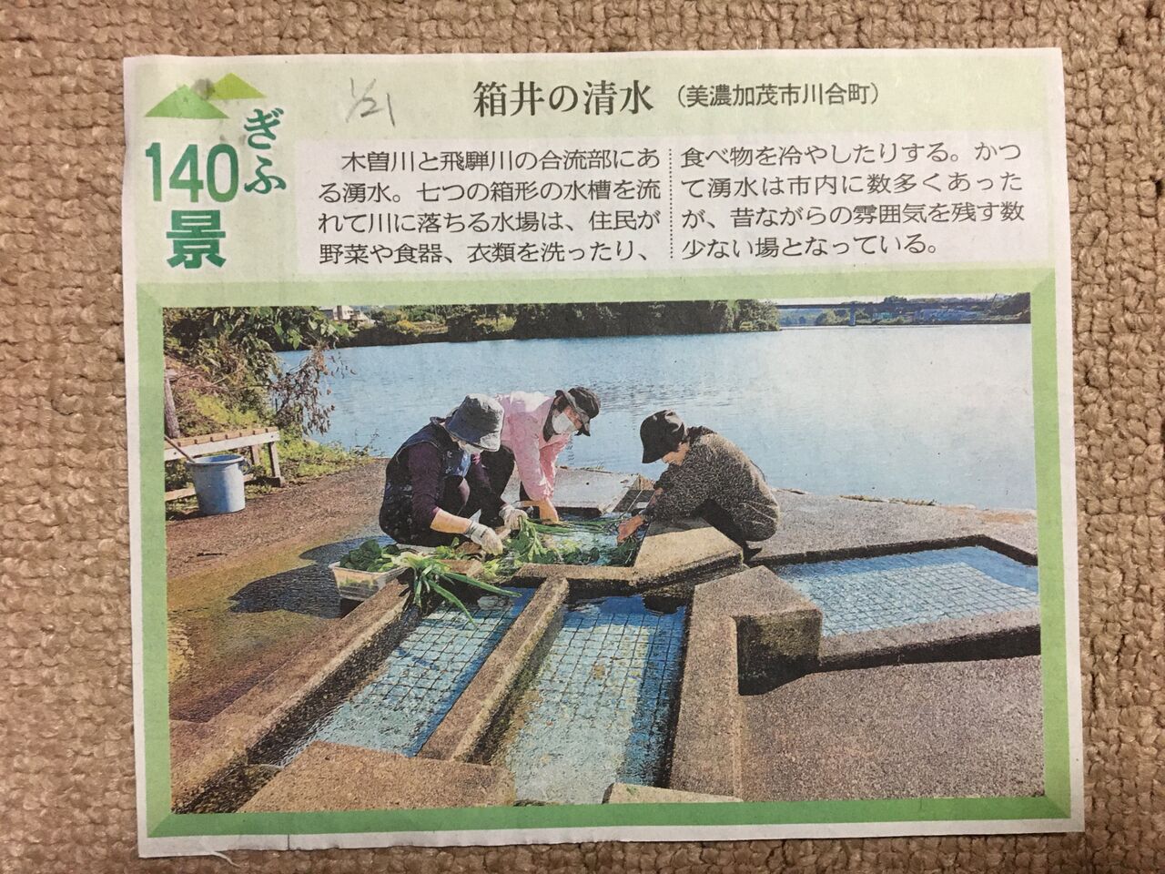 岐阜140景 第10弾 Diy Heaven 岐阜140景 第10弾 Diy Heaven
