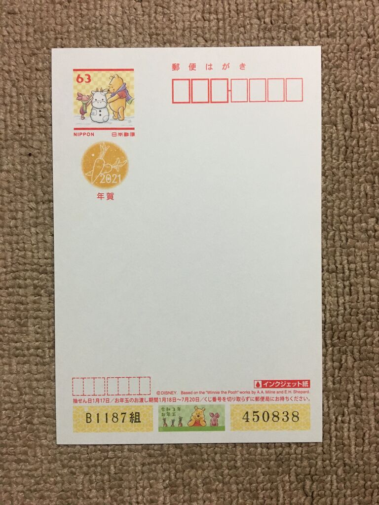 年賀状を作りました Diy Heaven