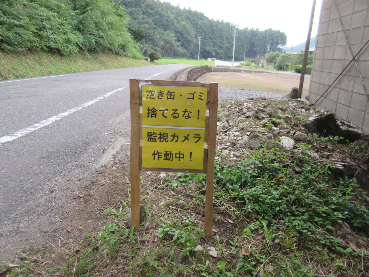 道路に注意看板を建てる Diy Heaven