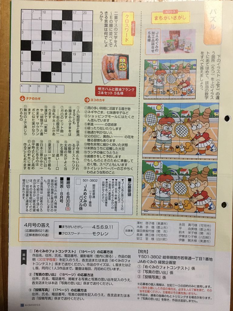 頭の体操 Diy Heaven