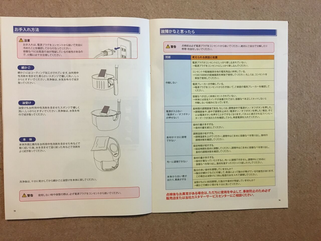 パワー マジック フライヤー レシピ