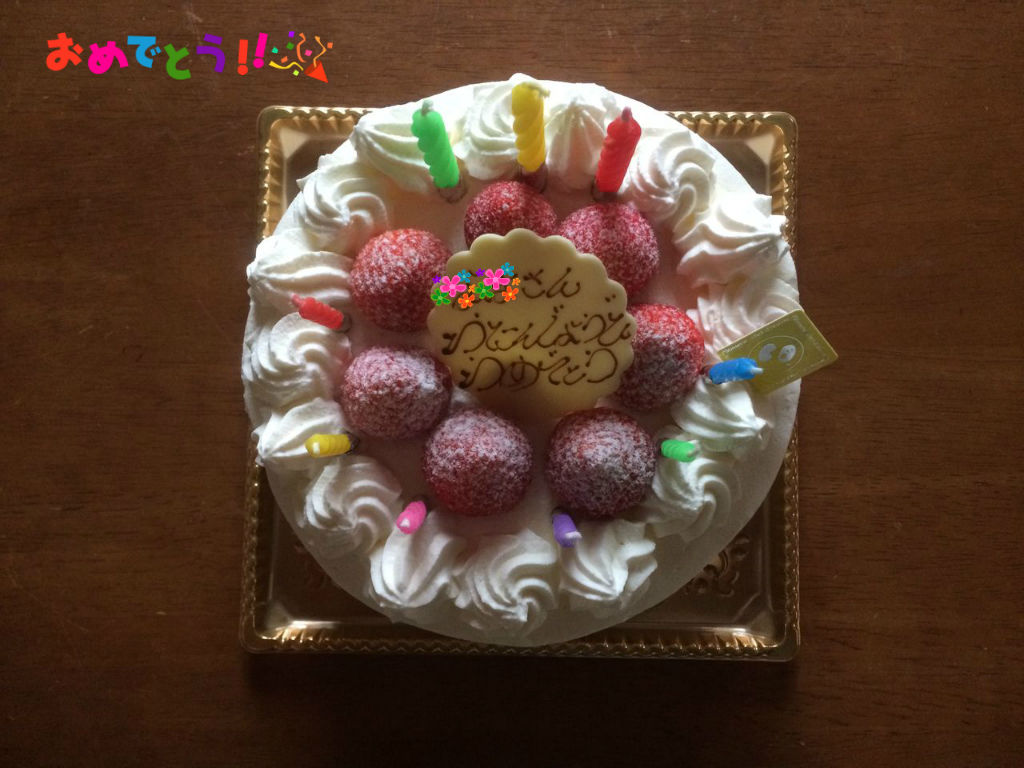 娘に バースデーケーキ をプレゼント Diy Heaven 娘に バースデーケーキ をプレゼント Diy Heaven