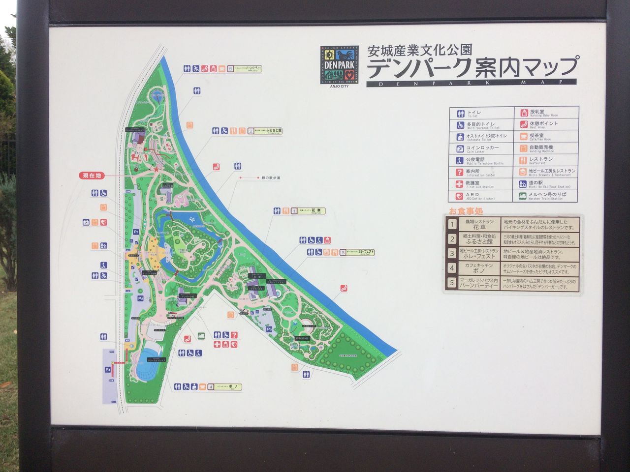 安城デンパークを散策 Diy Heaven