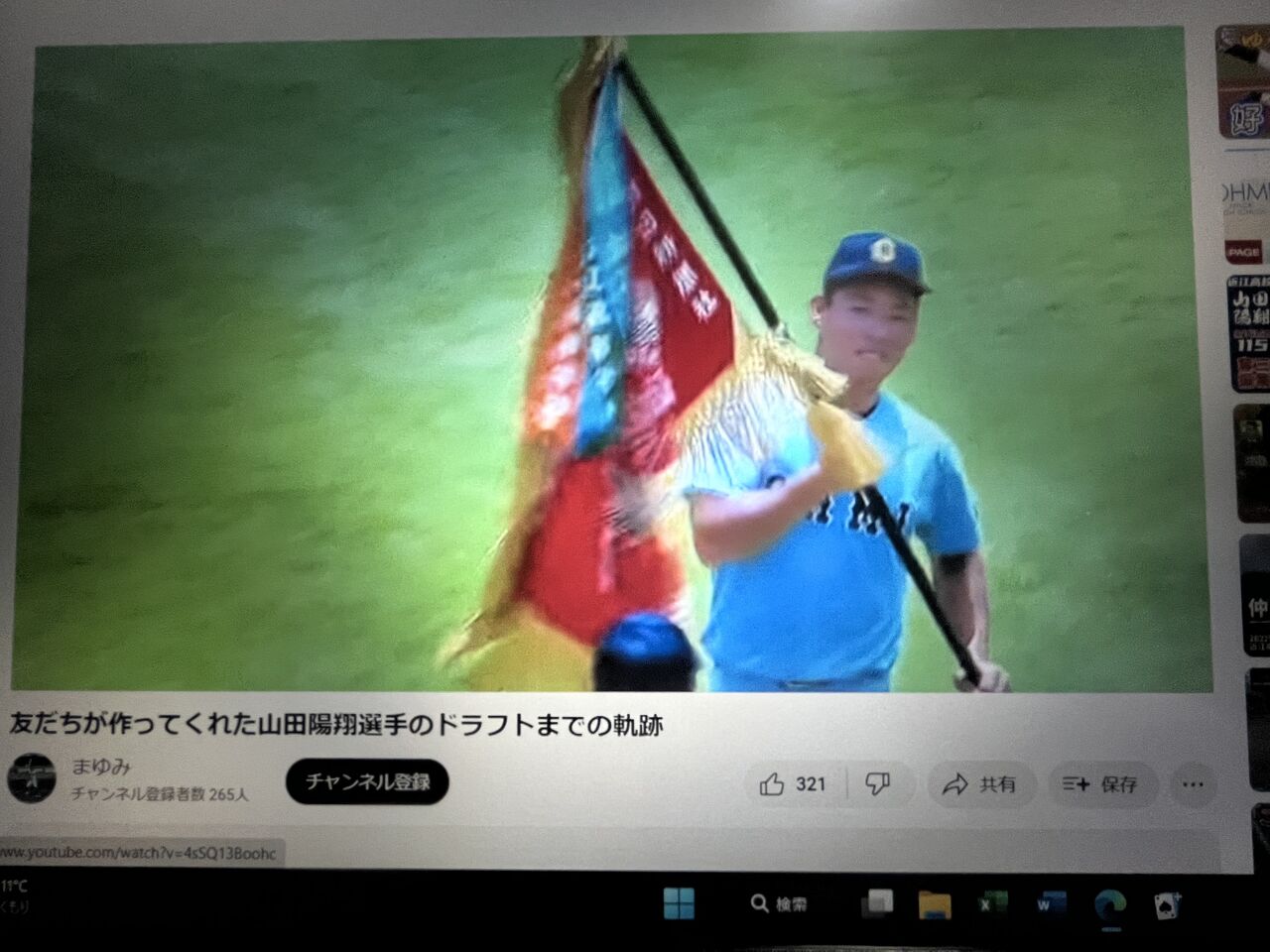 山田陽翔選手から記念タオルを頂きました！ : DIY HEAVEN