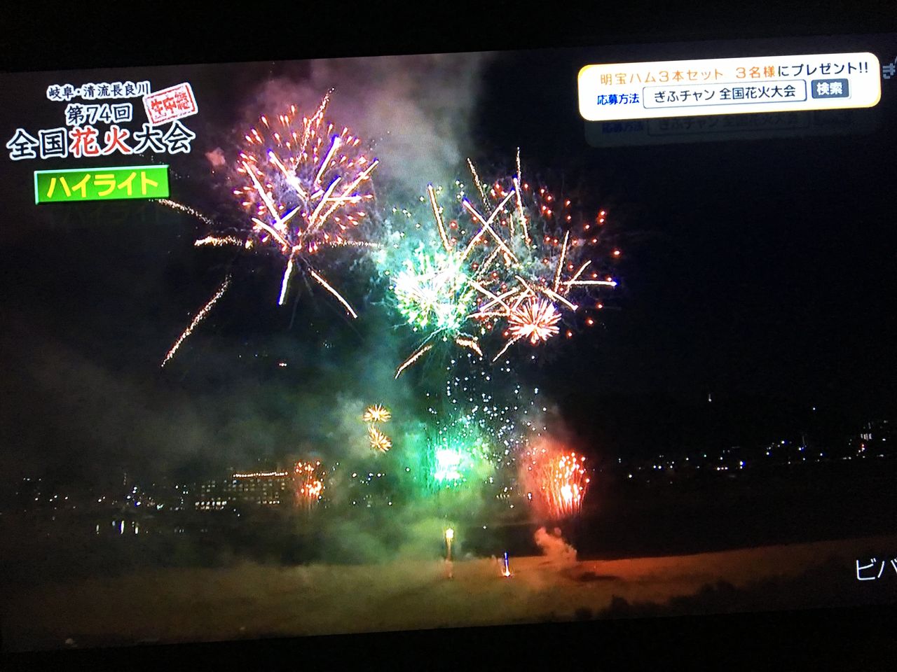 第７４回全国花火大会が開催されました Diy Heaven