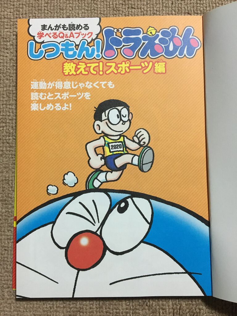 ドラえもんの学習シリーズ　50冊 学習まんが 50冊セット ドラえもん 学習シリーズ コナン