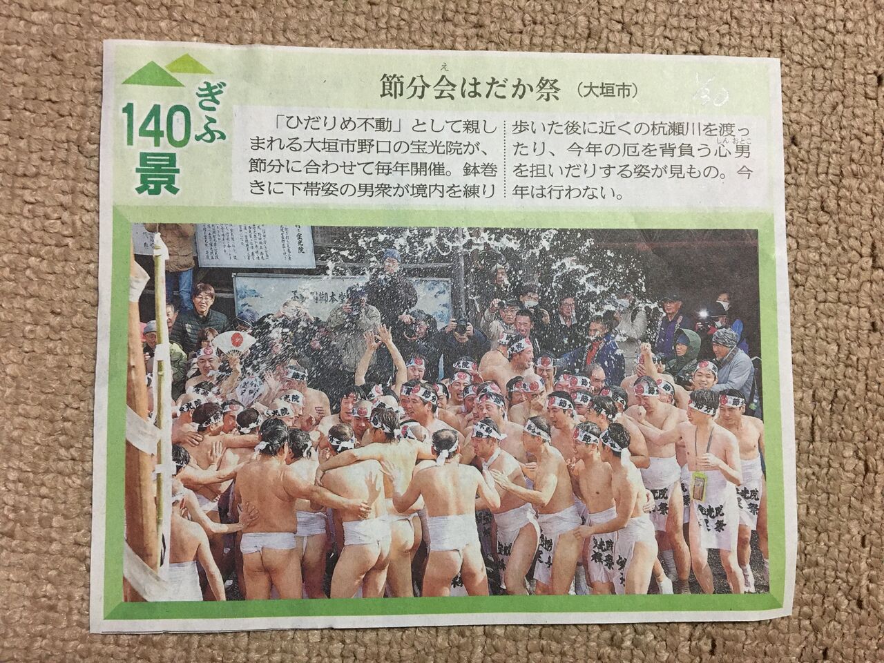 岐阜140景 第11弾 Diy Heaven 岐阜140景 第11弾 Diy Heaven