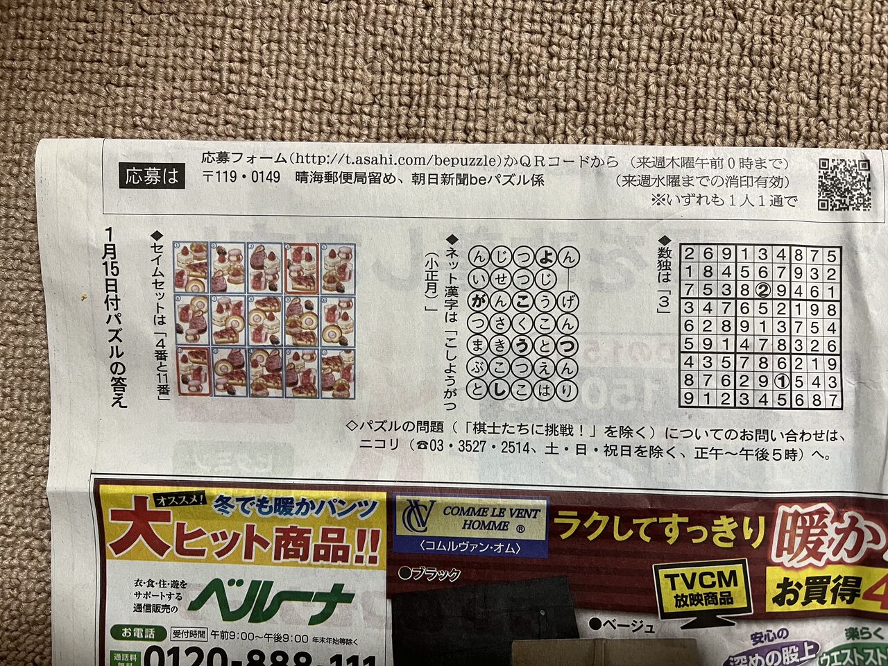 クイズに応募が大好きです Diy Heaven