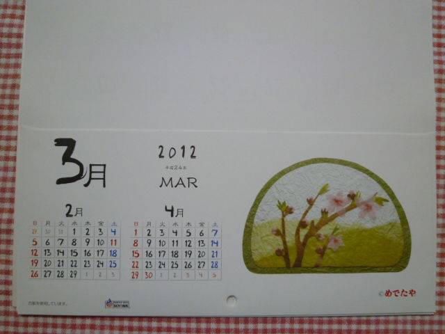 12年のカレンダー Diy Heaven