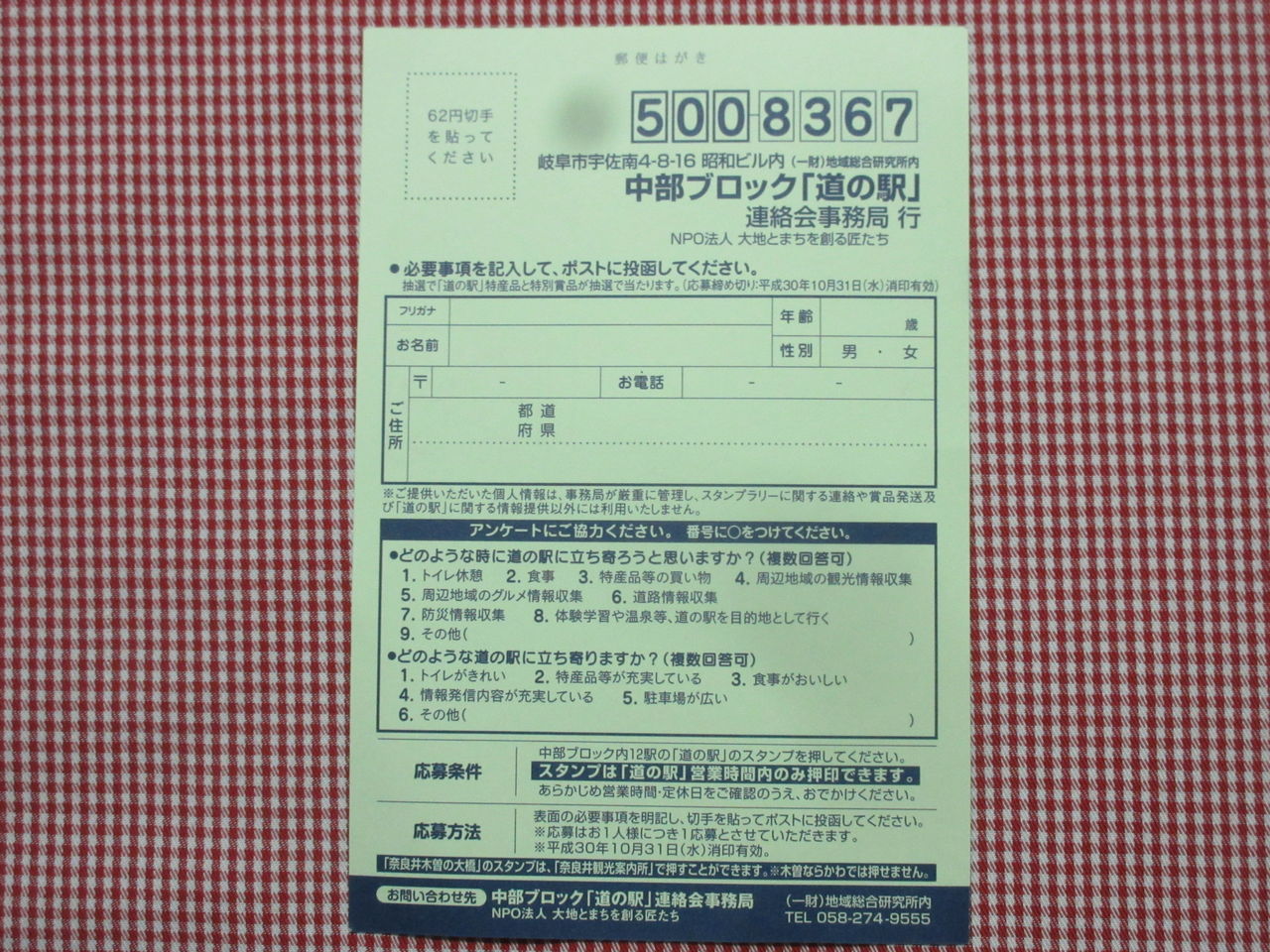 中部ブロック 道の駅 スタンプラリーが始まりましたよ Diy Heaven