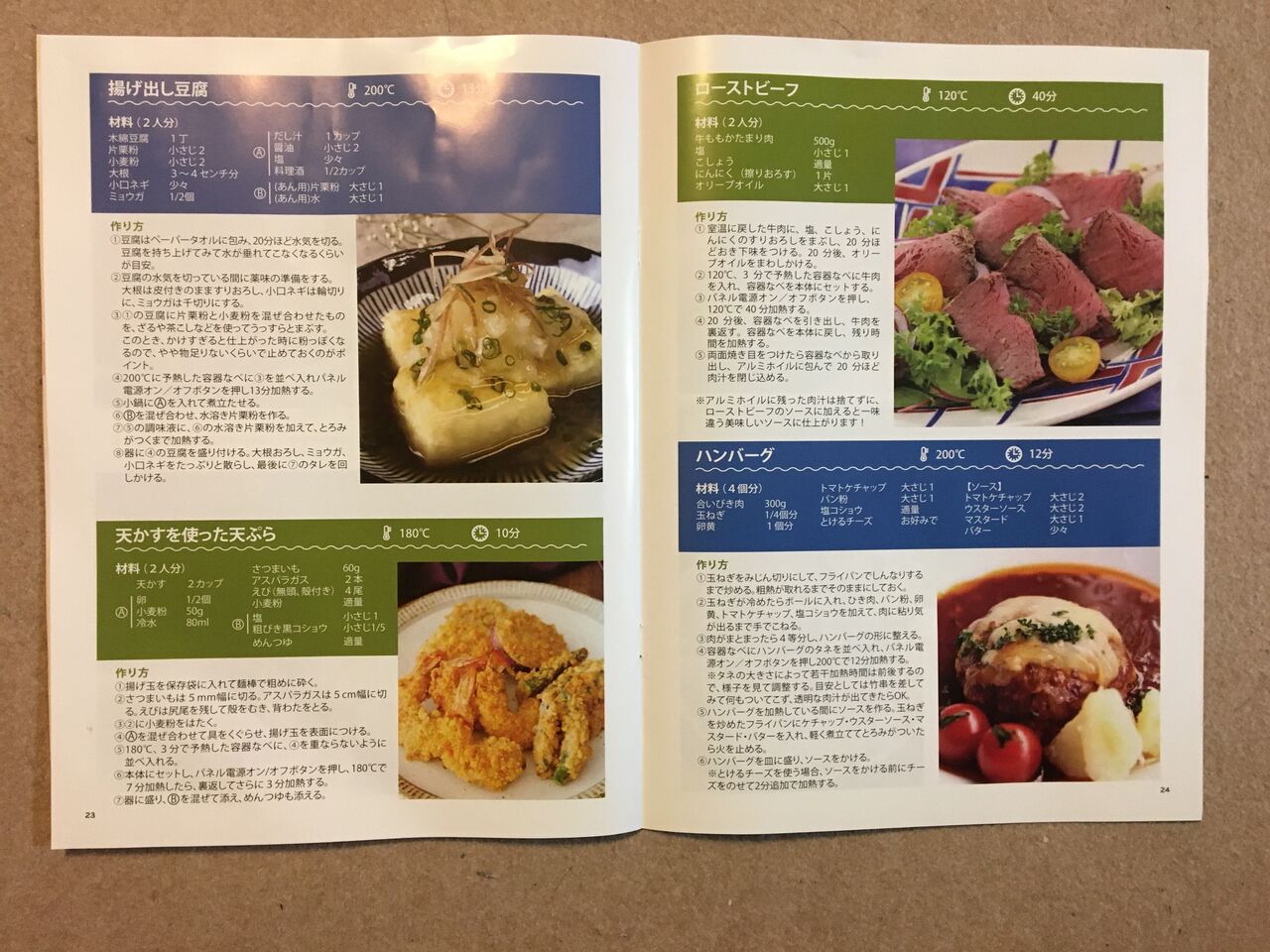 極美品　パワーマジックフライヤーXL　取扱説明書＆レシピ付き　箱有り 極美品 パワーマジックフライヤーXL 取扱説明書＆レシピ付き 箱