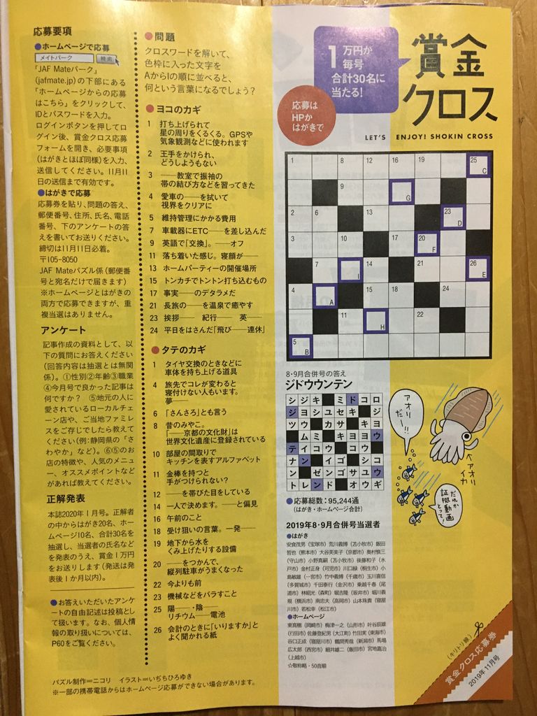 頭の体操 Diy Heaven