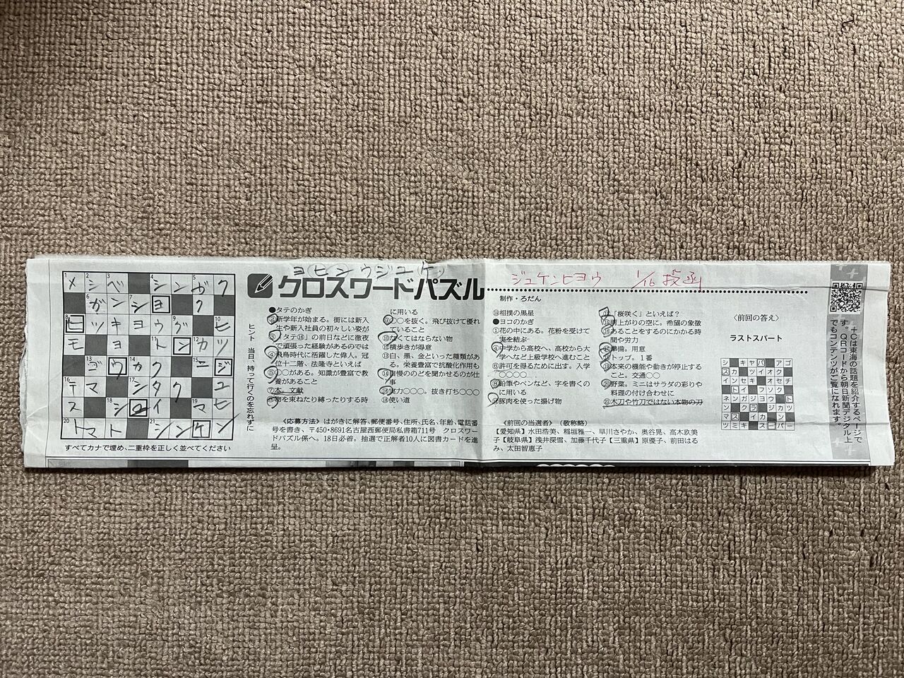 クイズに応募が大好きです Diy Heaven