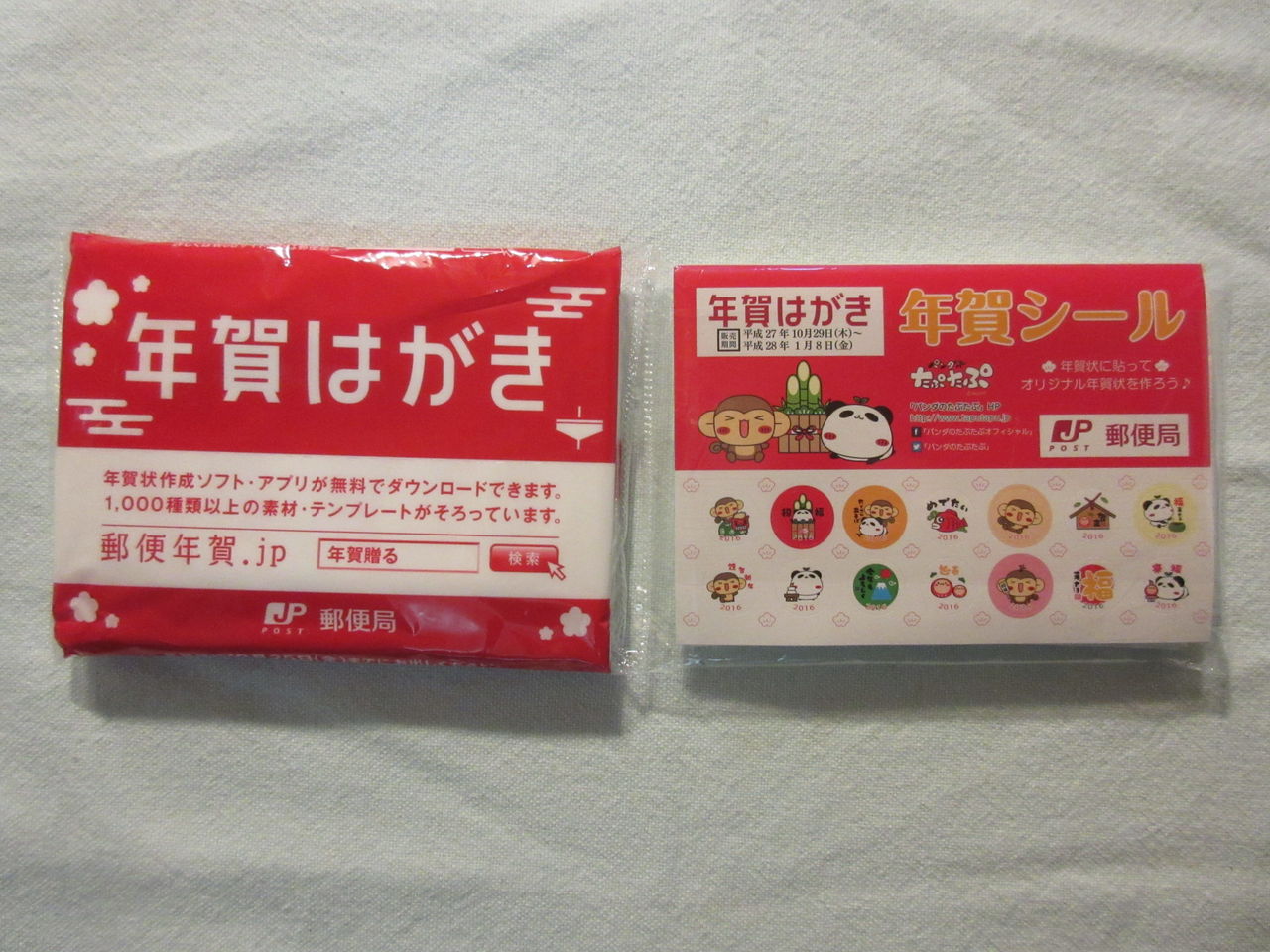 平成28年年賀状を購入 Diy Heaven