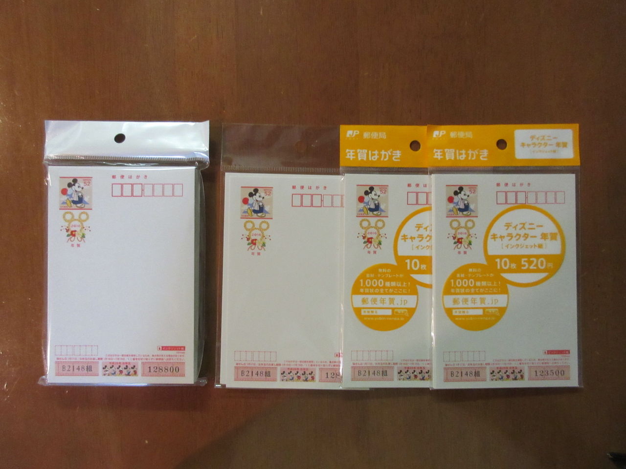 平成28年年賀状を購入 Diy Heaven 平成28年年賀状を購入 Diy Heaven