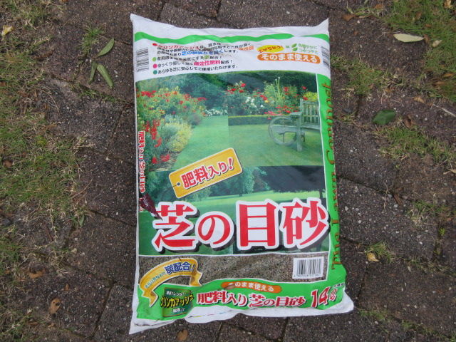 出勤前の作業 庭の芝生張り Diy Heaven