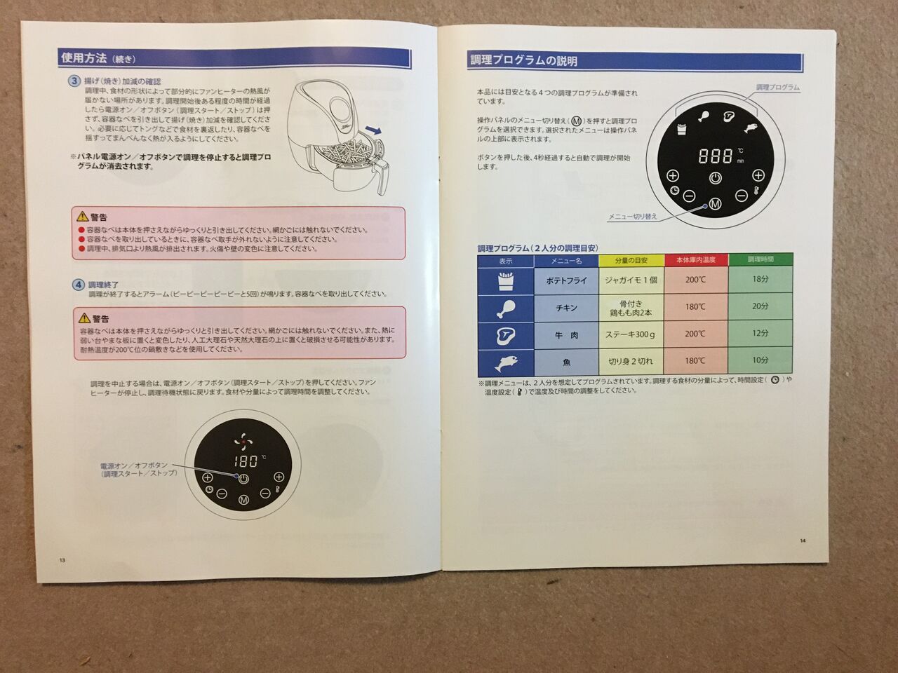 パワーマジックフライヤーXLの取扱説明書とレシピー : DIY HEAVEN