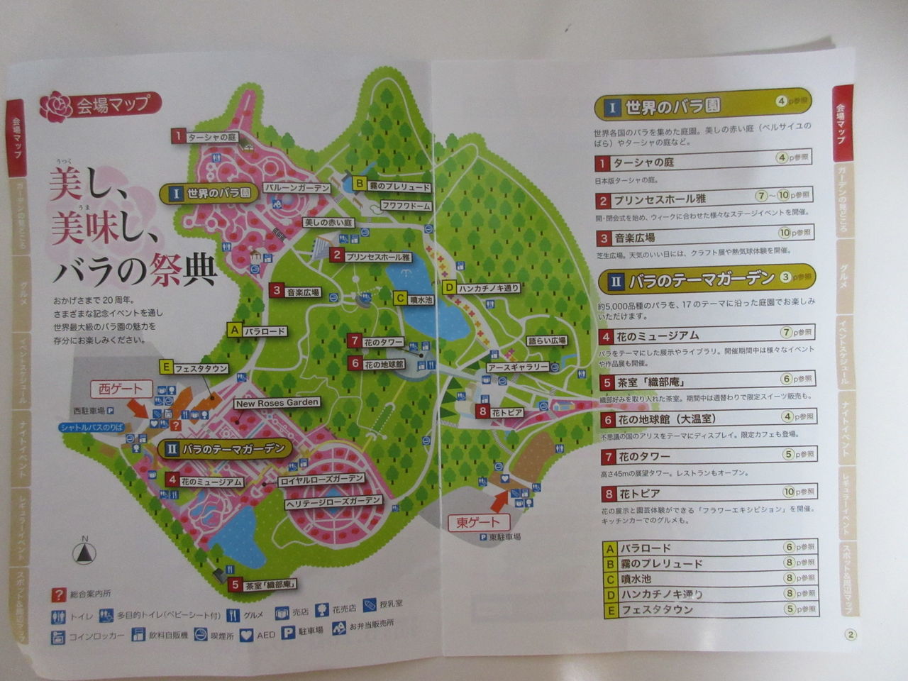 花フェスタ記念公園を妻と散策 Diy Heaven