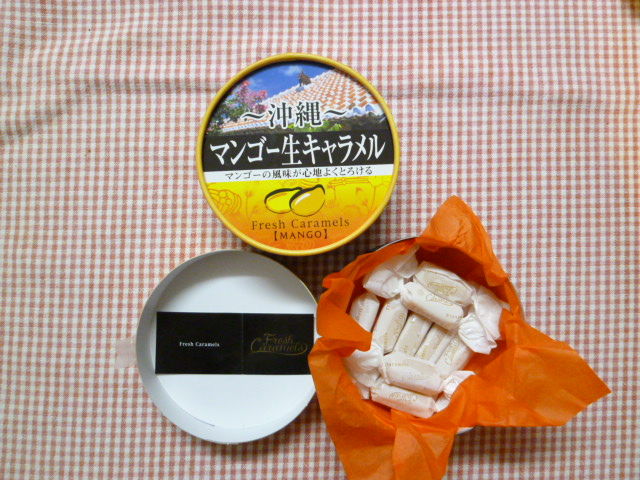 次男のお土産 沖縄 馬籠 Diy Heaven