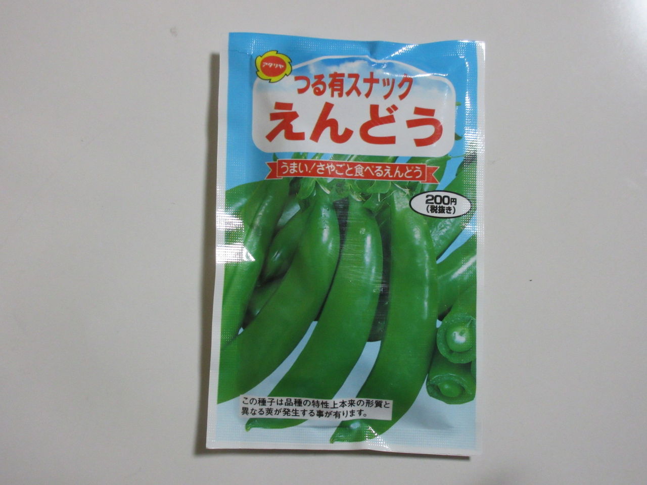 孫とスナックエンドウの種をポットに蒔きました Diy Heaven