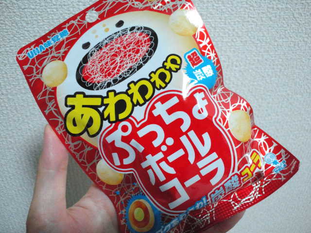 美味しい食べ物302 その1 Uha味覚糖 あわわわわぷっちょボール コーラ 幸せ写真家 宮本涼子の携帯写真日記 障害者が幸せになってもイイじゃん 美味しい食べ物302 その1 Uha味覚糖 あわわわわぷっちょボール コーラ 幸せ写真家 宮本涼子の携帯写真日記 障害者が幸せになってもイイじゃん