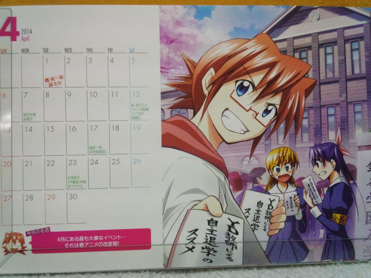 購入 電波教師10巻 ウラオモテ