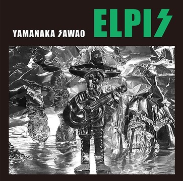 山中さわお 歌詞あり さわお節全開のロックンロール かっちょいい ヒルビリーは かく語りき Musicfalldrop