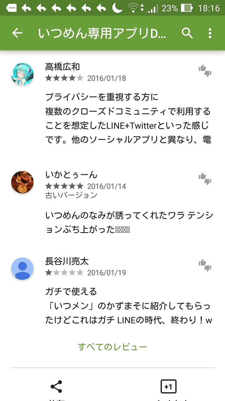 Lineに代わるアプリ爆誕wwwwwwwwwww きんぴか速報 Lineに代わるアプリ爆誕wwwwwwwwwww きんぴか速報
