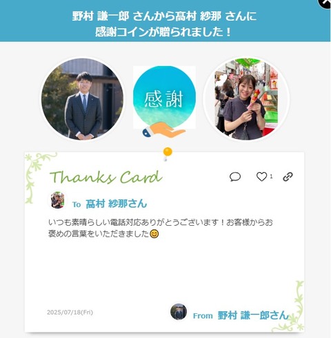 社長コラム