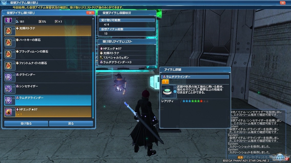 Ep4開幕 Pso2 とらいあんぐる