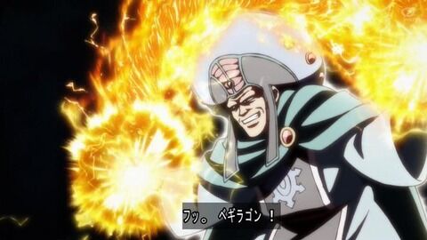 ダイの大冒険33話 マトリフvsハドラーベギラゴン対決カッコ良すぎ 見るべきアニメ速報 ダイの大冒険33話 マトリフvsハドラーベギラゴン対決カッコ良すぎ 見るべきアニメ速報