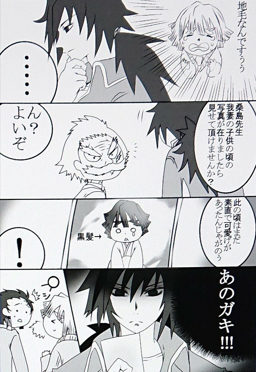 キメツ学園 善逸昔は黒髪だった 驚愕 見るべきアニメ速報 キメツ学園 善逸昔は黒髪だった 驚愕 見るべきアニメ速報