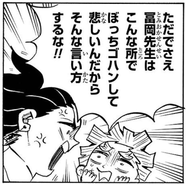 キメツ学園物語 面白い 見るべきアニメ速報 キメツ学園物語 面白い 見るべきアニメ速報