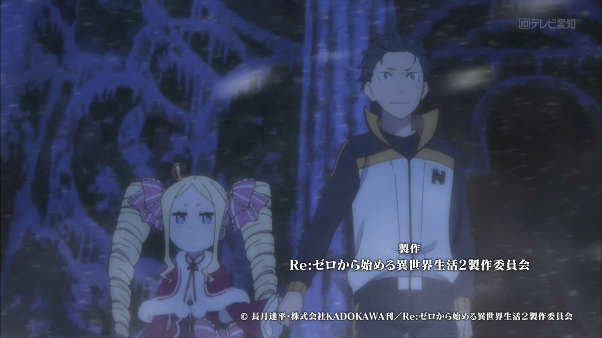リゼロ49話 ベア子涙腺崩壊間違いなし 見るべき 見るべきアニメ速報 リゼロ49話 ベア子涙腺崩壊間違いなし 見るべき 見るべきアニメ速報