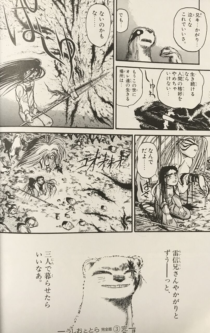 うしおととら すごく感動するアニメ 最後とかもう 涙 見るべきアニメ速報 うしおととら すごく感動するアニメ 最後とかもう 涙 見るべきアニメ速報