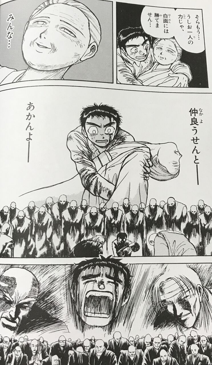 うしおととら すごく感動するアニメ 最後とかもう 涙 見るべきアニメ速報