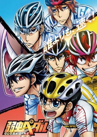 弱虫ペダル アニメ 見たらチャリ欲しくなる 面白い 見るべきアニメ速報 弱虫ペダル アニメ 見たらチャリ欲しくなる 面白い 見るべきアニメ速報