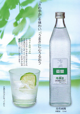 ライムロック