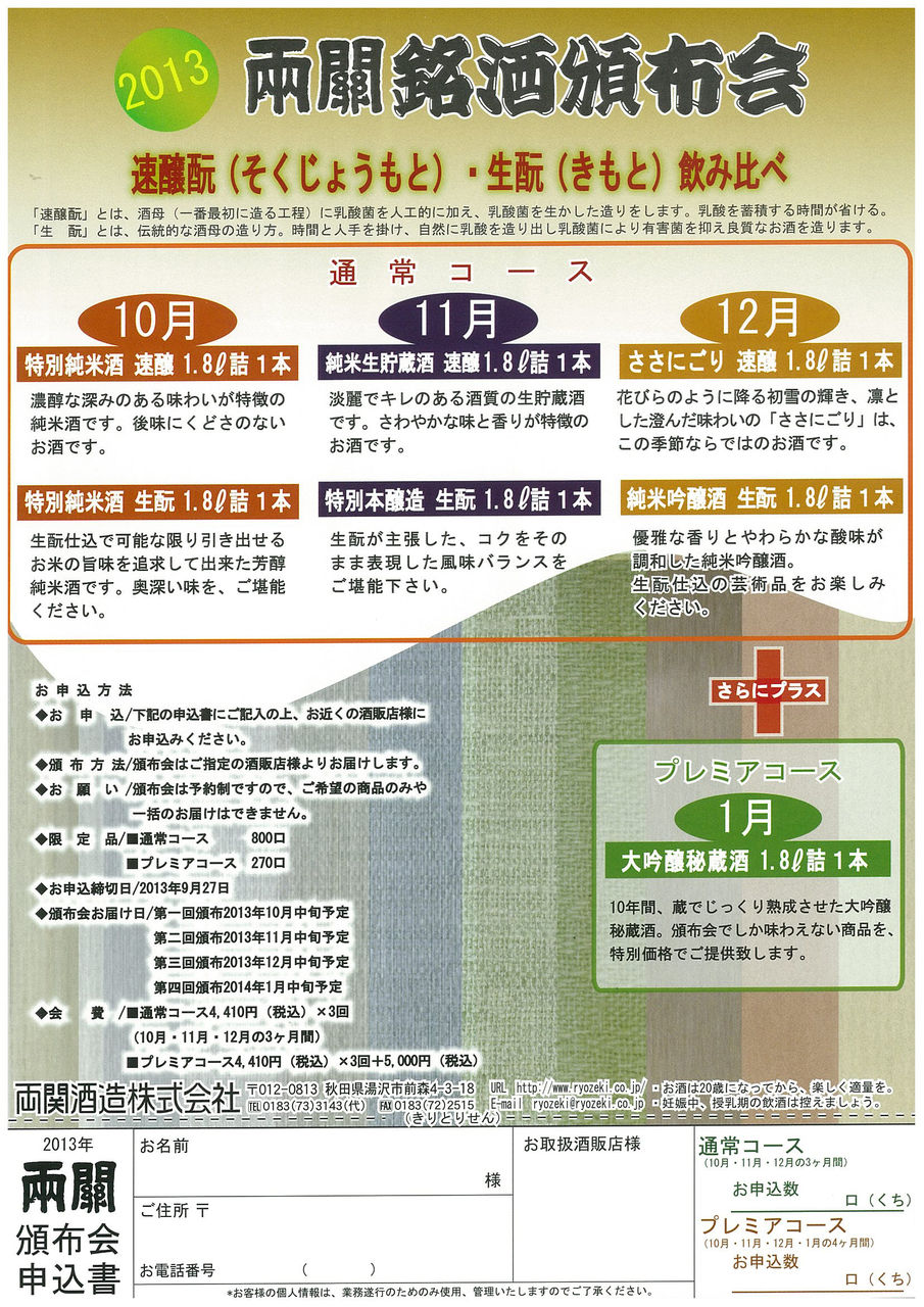 頒布会2013