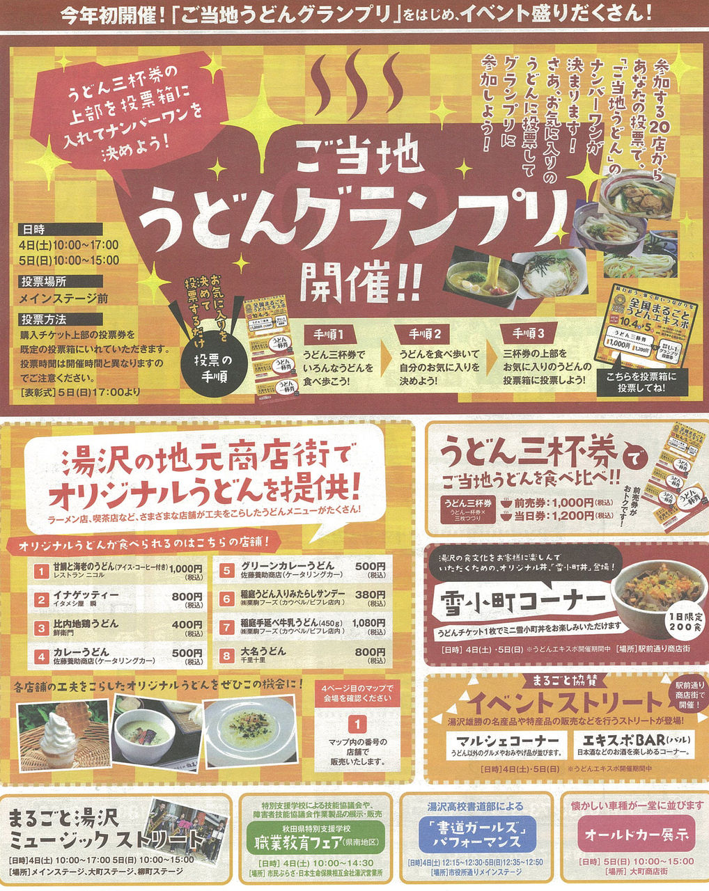 うどん2