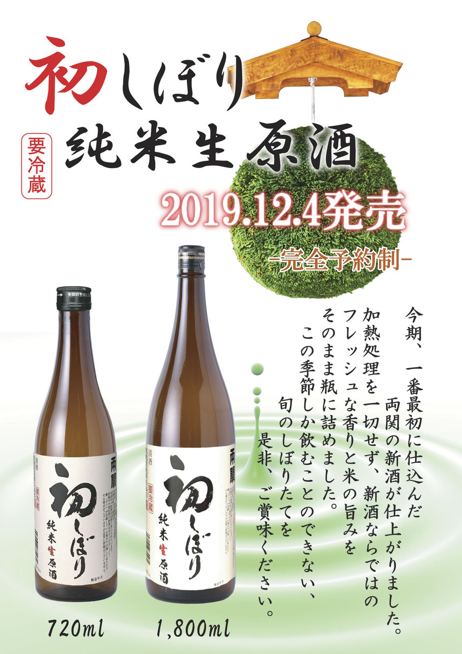2019����������餷�ܤ�