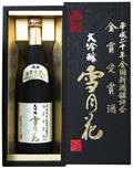 平成20年金賞受賞酒