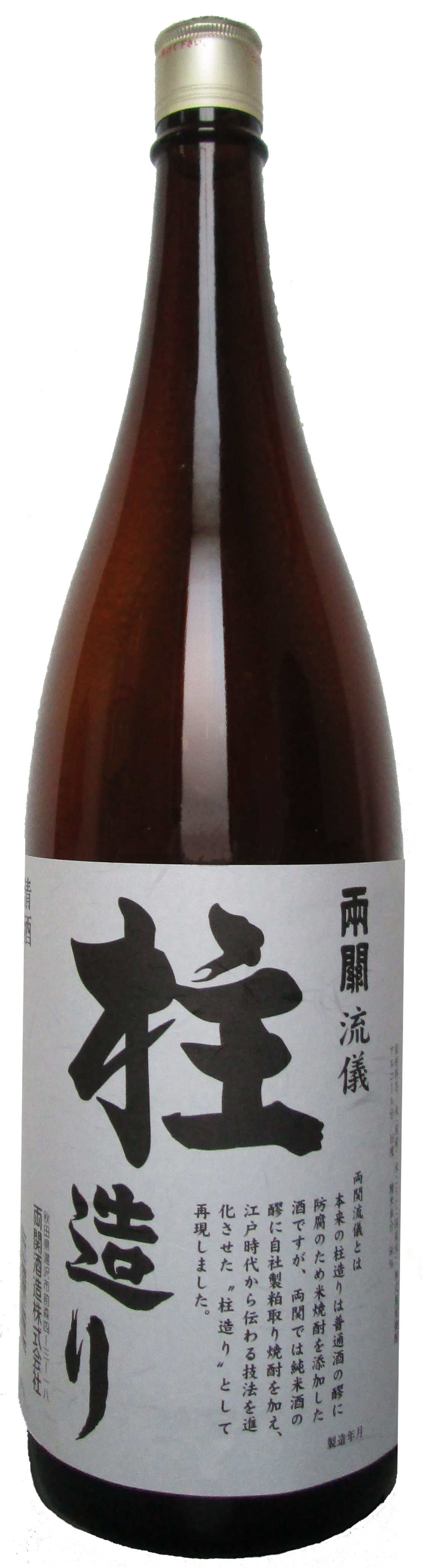 柱造り