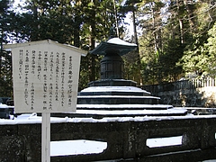 徳川家康公の御墓所・奥宮御宝塔