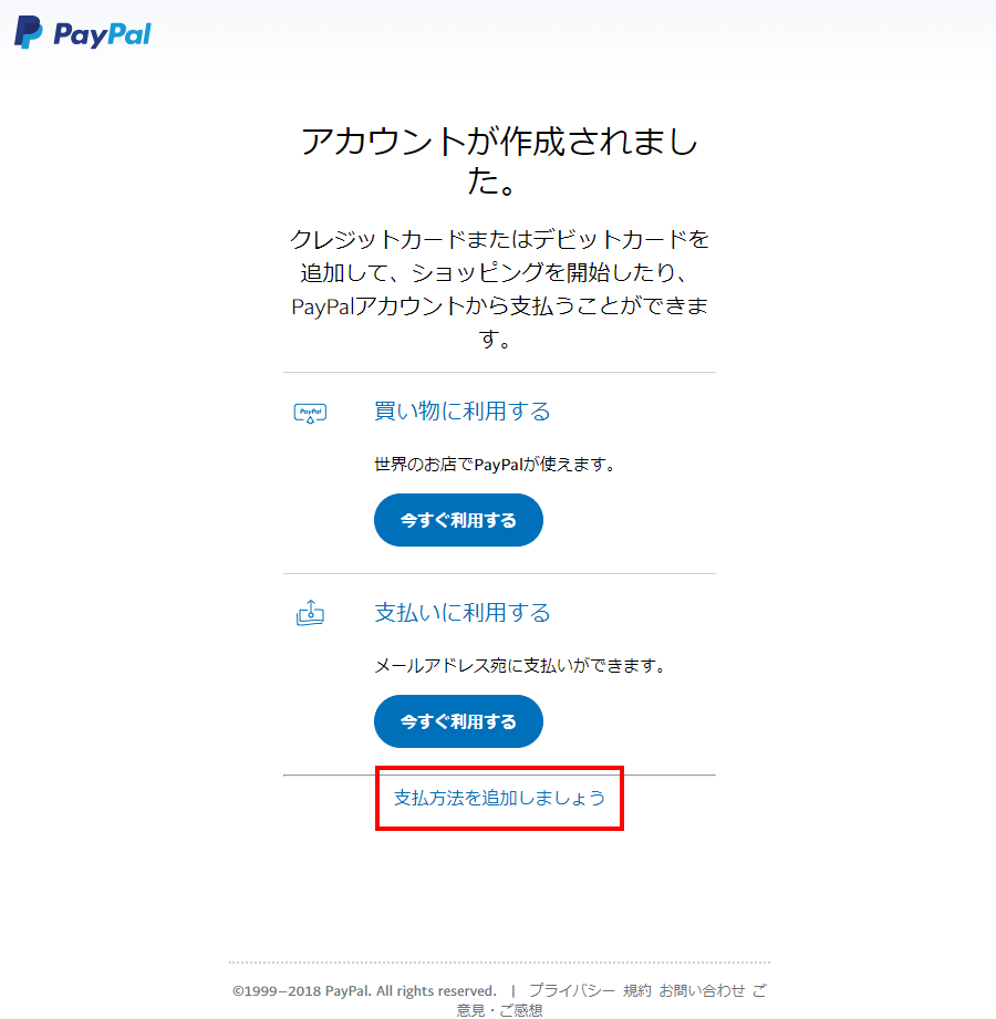 Vプリカギフトでpaypalを利用する わすれなぐさ