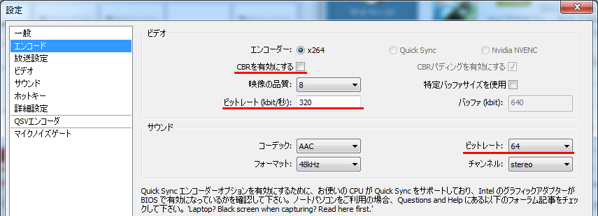 Obsを使ってニコ生でpcゲーム放送をする方法 完全版 わすれなぐさ