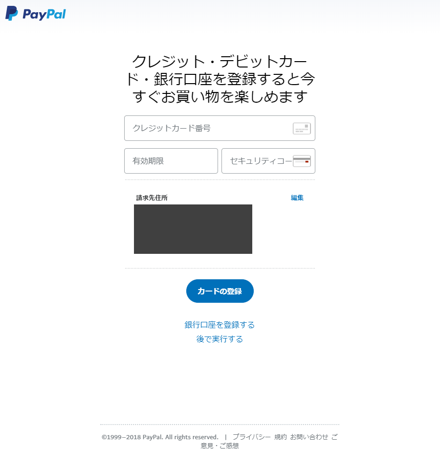 Vプリカギフトでpaypalを利用する わすれなぐさ