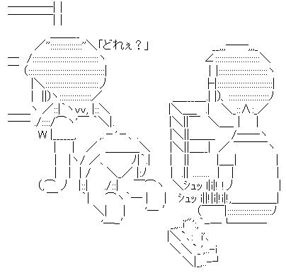 ドラえもん系aaの豊富さは異常 幸癒ニュー速vip 2ch まとめ
