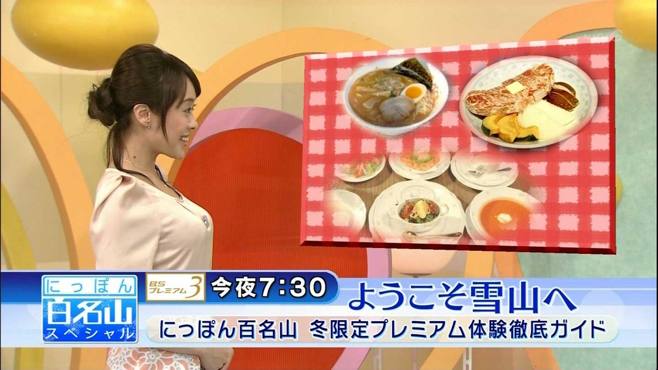 片山千恵子 巨乳 芸能人 お宝キャプまとめ