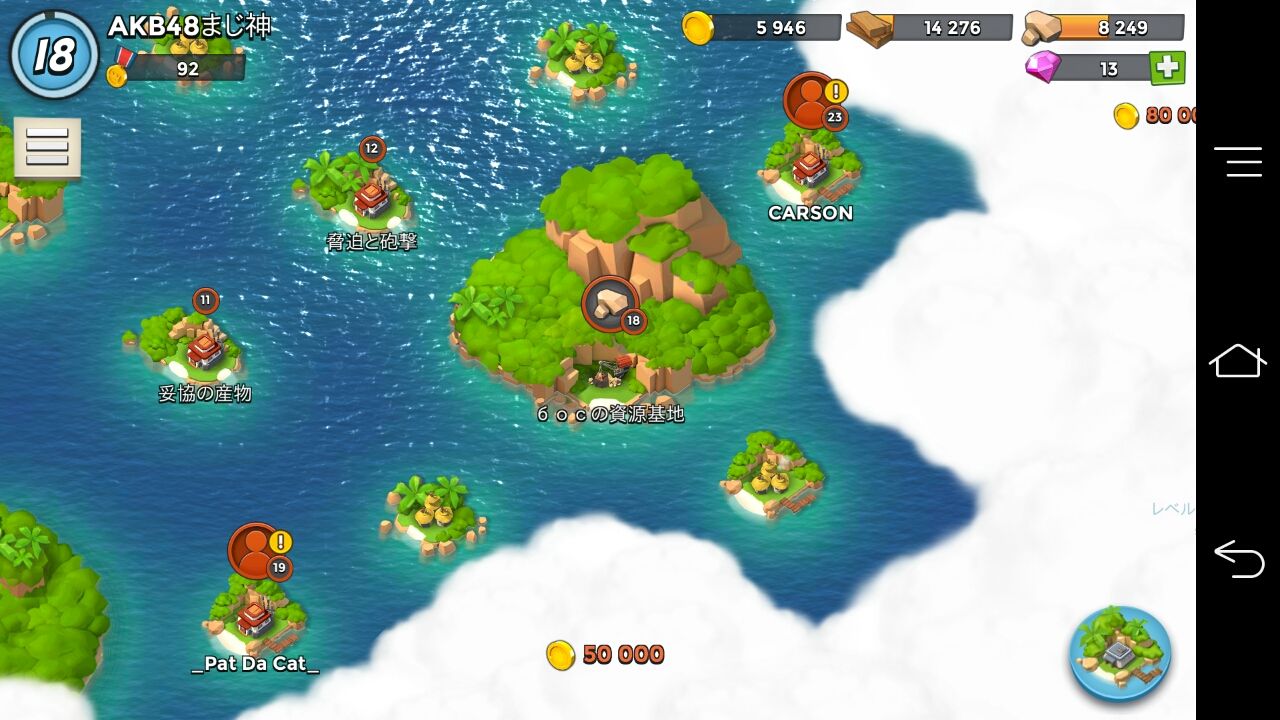 ブームビーチ攻略3 スマホゲーム攻略所 ブームビーチ攻略3 スマホゲーム攻略所